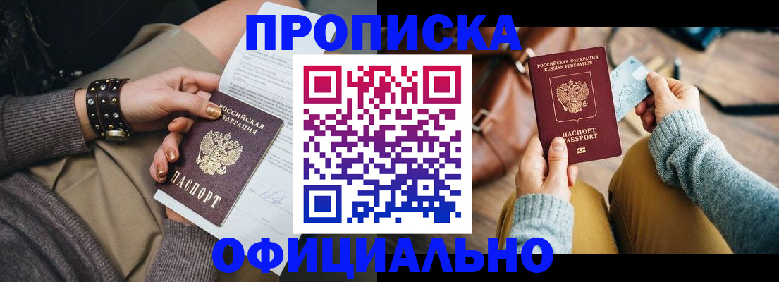 прописка поиск в Нефтегорске