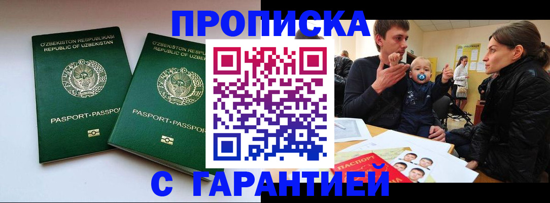 временная регистрация госуслуги в Нефтегорске