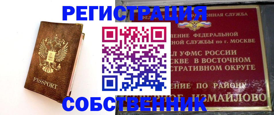 временная регистрация адрес в Нефтегорске