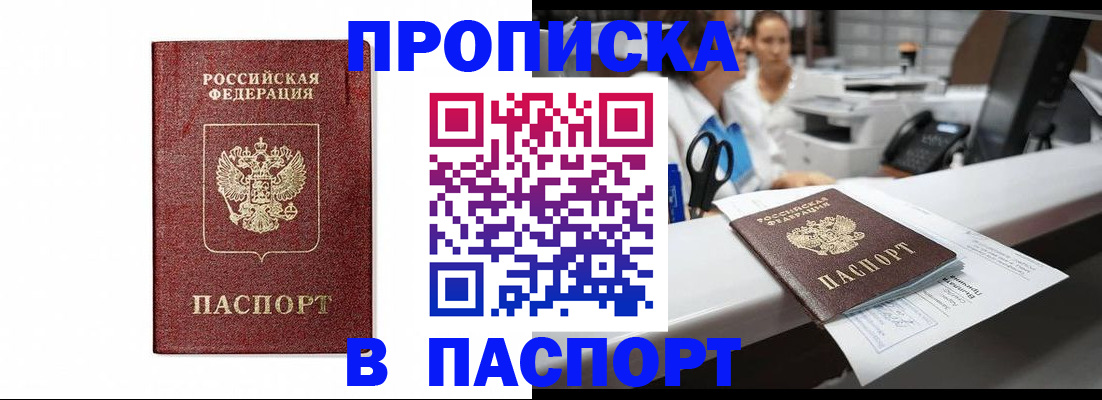 временная регистрация госуслуги в Нефтегорске